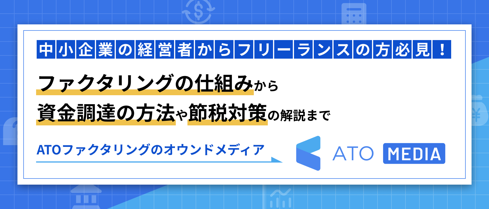 ATO MEDIA